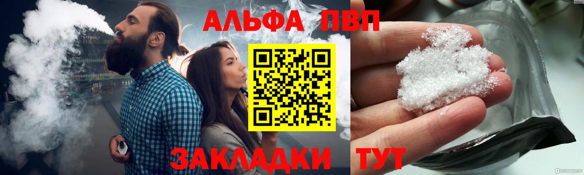 Alpha-PVP СК КРИС Златоуст