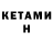Кокаин 99% Anathema Destiny