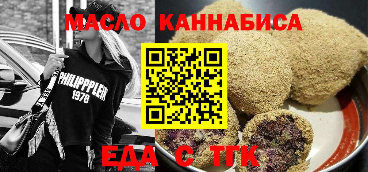 Златоуст  Canna-Cookies марихуана  Вход с VPN 