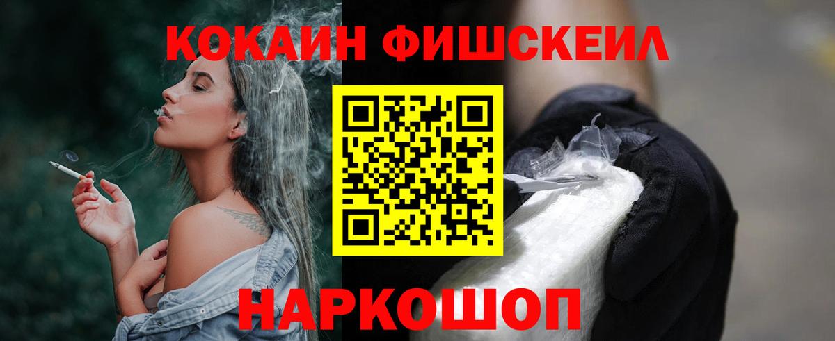 Cocaine VHQ  Вход с VPN  Кокаин  Златоуст 