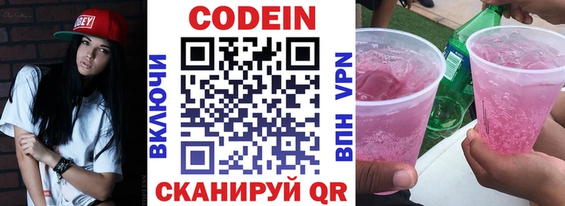 Кодеиновый сироп Lean напиток Lean (лин)  купить   Златоуст 