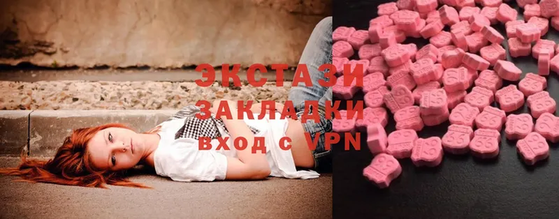 ЭКСТАЗИ 280 MDMA  Златоуст 