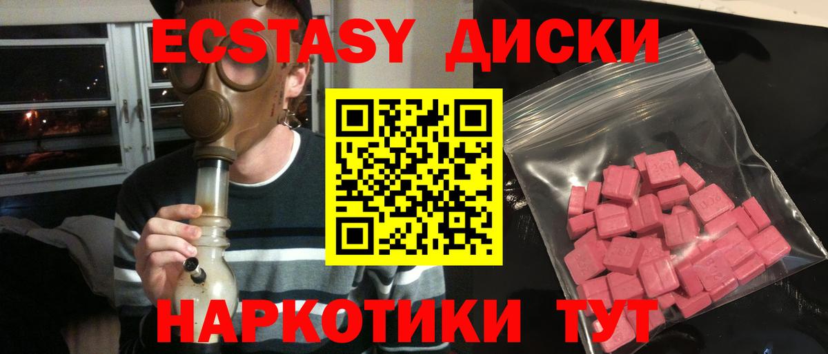 Ecstasy 300 mg  Ecstasy ешки  Златоуст  darknet формула  Вход с VPN 