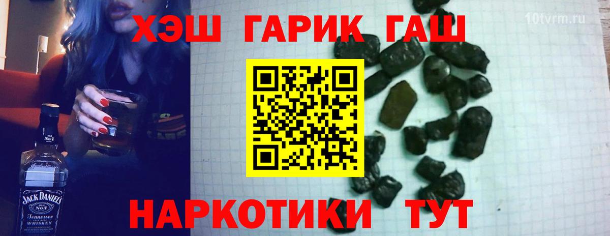 ГАШ 40% ТГК Златоуст