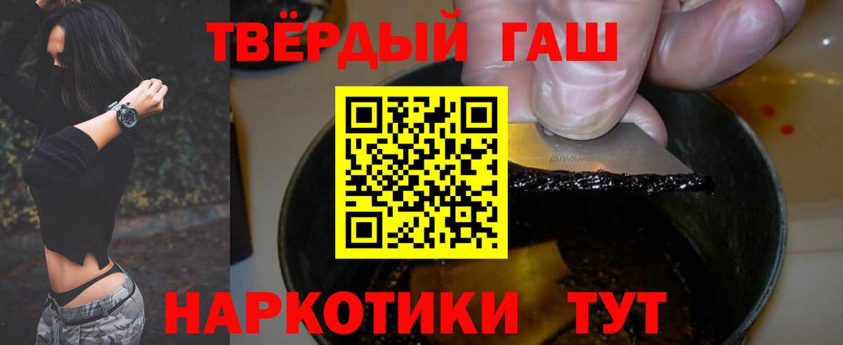 Златоуст  Гашиш Premium  Гашиш 40% ТГК  ГАШИШ  Вход с VPN 