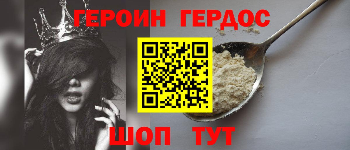 Героин гречка Златоуст
