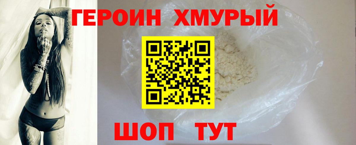 Героин афганец  ГЕРОИН  Златоуст 