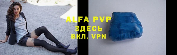 ALPHA PVP Володарск