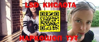 марки lsd Волгодонск