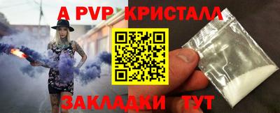 альфа пвп VHQ Волжский