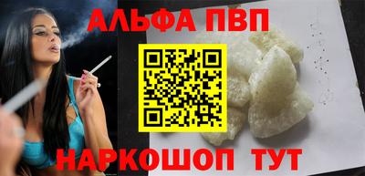 альфа пвп VHQ Волжский