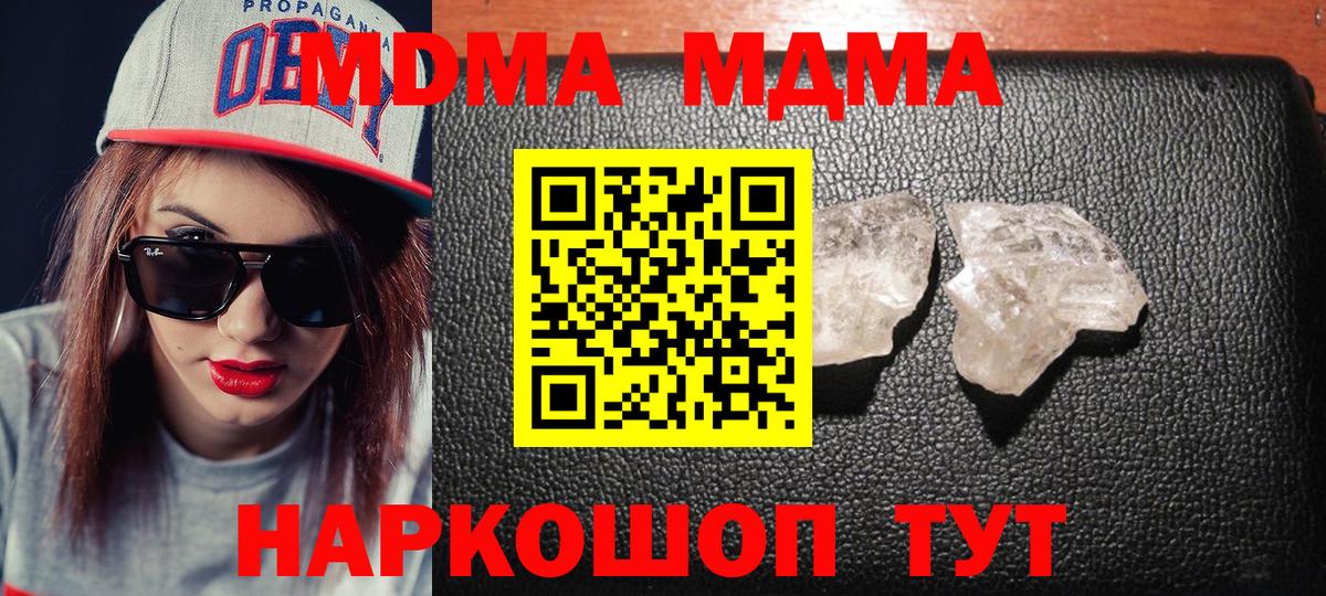 MDMA Molly Златоуст