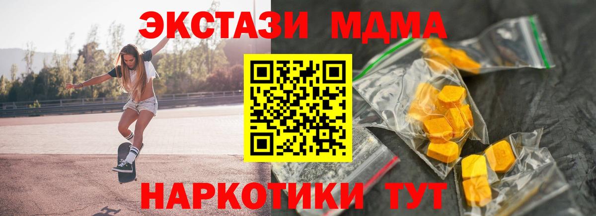 Златоуст  МДМА VHQ  Вход с VPN 