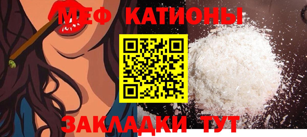 МЕФ кристаллы Златоуст