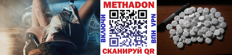 МЕТАДОН VHQ магазин продажи наркотиков Златоуст