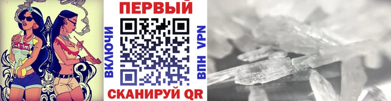 Метамфетамин кристалл  Златоуст 
