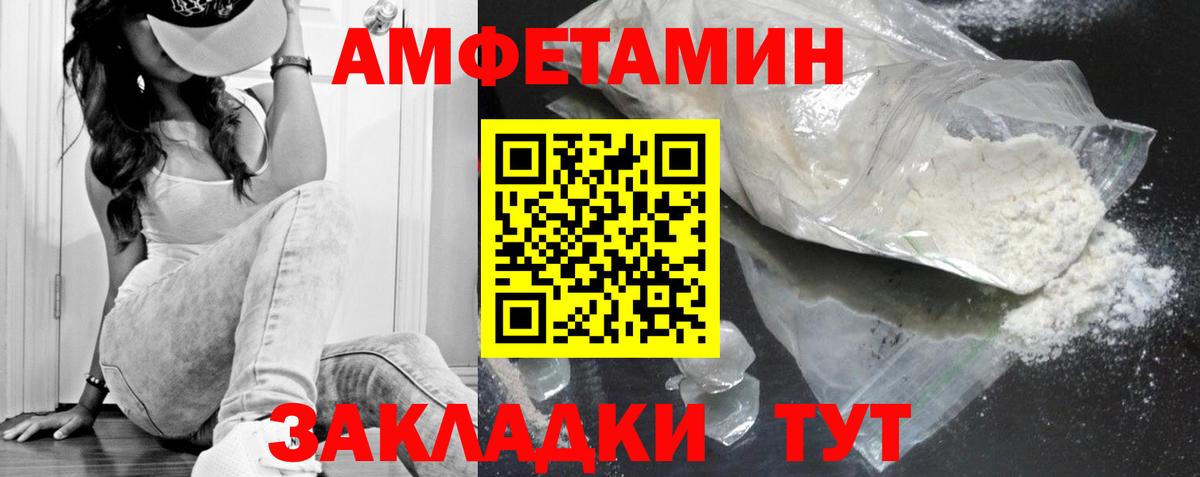 МЕТАМФЕТАМИН мет Златоуст