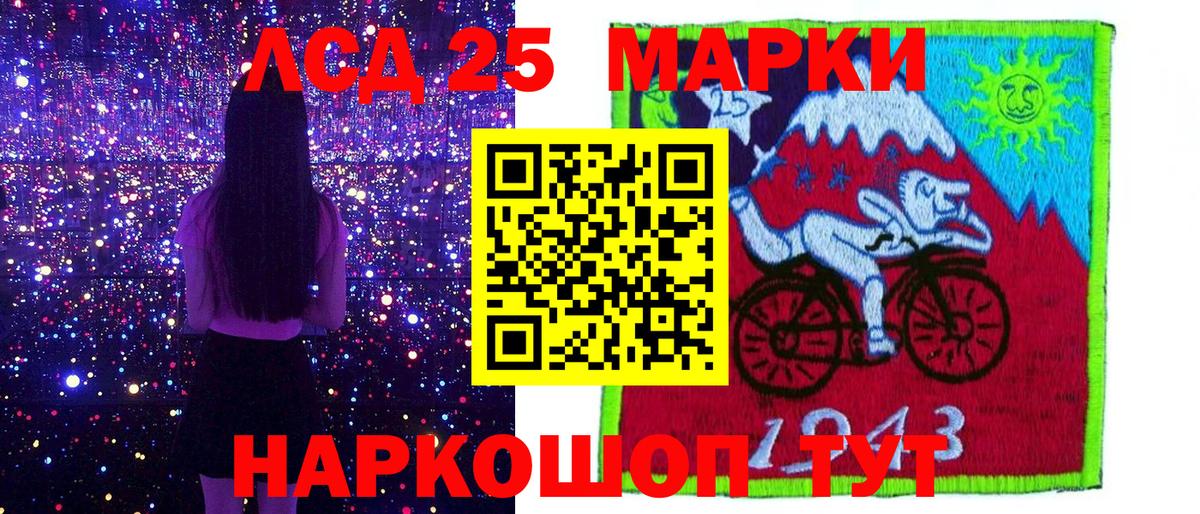 Марки 25I-NBOMe  наркота  Марки N-bome 1,8мг  Златоуст 