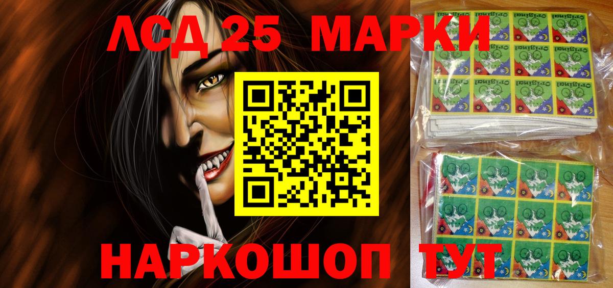 Наркотические марки  Марки NBOMe 1500мкг  Вход с VPN  Златоуст  Марки NBOMe 1500мкг 