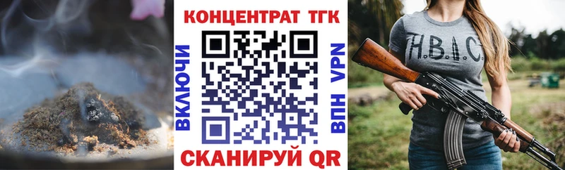 ТГК концентрат  цены   Златоуст 