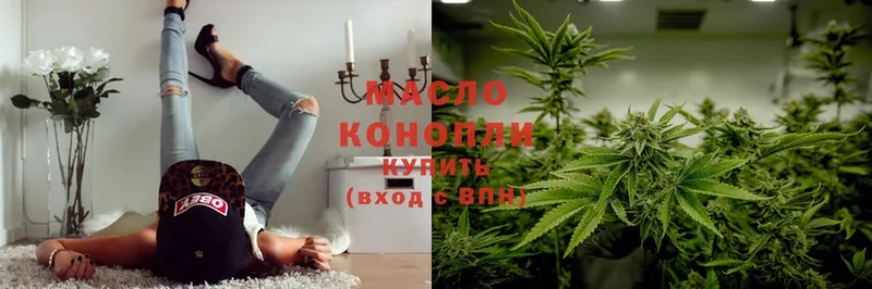 МЕГА как зайти  Златоуст  Дистиллят ТГК THC oil 