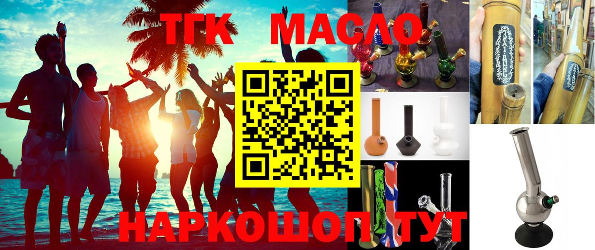 Дистиллят ТГК Wax  Златоуст  Дистиллят ТГК жижа 