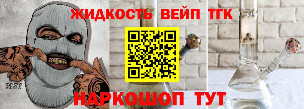 ТГК Wax Златоуст