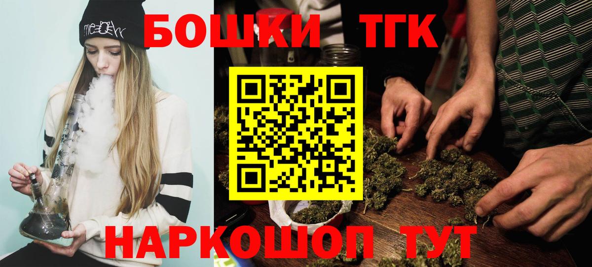 Бошки Шишки Ganja Златоуст