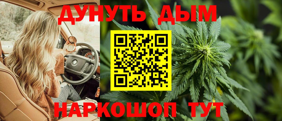 Бошки марихуана сатива  Бошки марихуана AK-47  Бошки Шишки SATIVA & INDICA  МАРИХУАНА конопля  Златоуст  Вход с VPN 